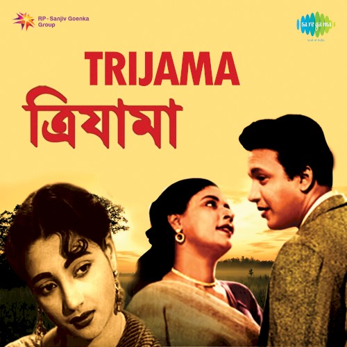 Trijama (Original Motion Picture Soundtrack)