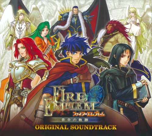 Fire Emblem 蒼炎の軌跡 Original Soundtrack