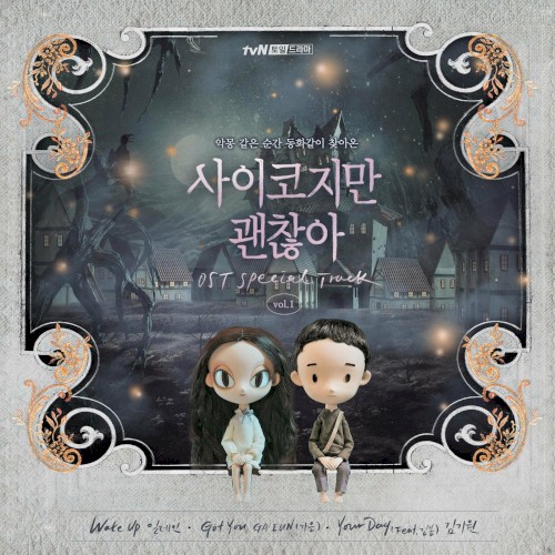 It’s Okay to Not Be Okay (Original Television Soundtrack) Special Track vol.1