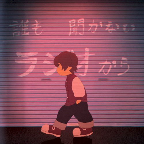 誰も聞かないラジオから
