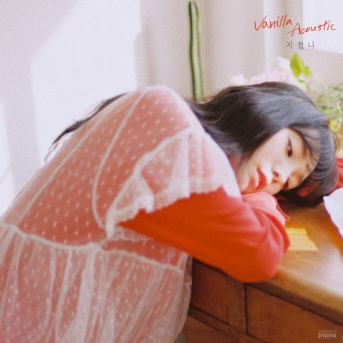 지쳤니