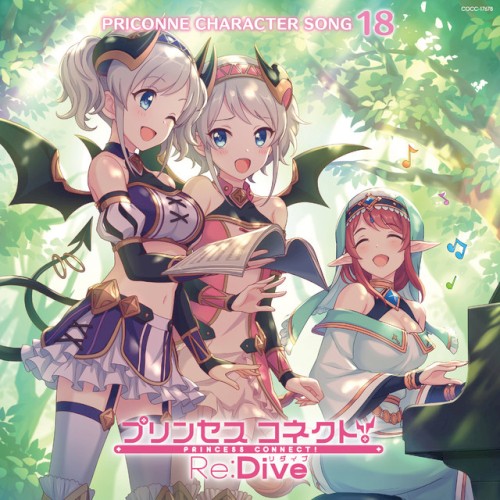 プリンセスコネクト! Re:Dive PRICONNE CHARACTER SONG 18