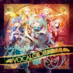 VOCALOID民族調曲集