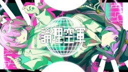 論理空軍