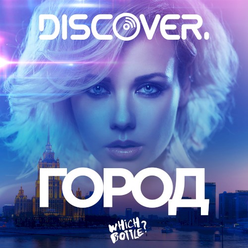 Город
