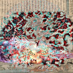 悪逆淫震