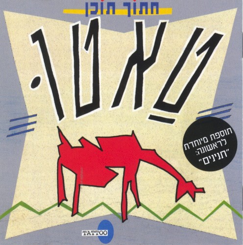 חתוך תוכן