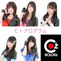ヒトプログラム