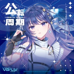 公転周期