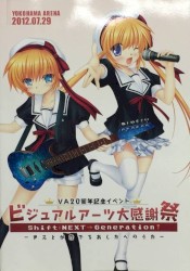 ビジュアルアーツ20周年記念イベント ビジュアルアーツ大感謝祭 Shift:NEXT→Generation! —きみとかなでるあしたへのうた— Pamphlet Disc