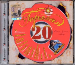 Горячая 20: Осень-Зима 2008/09