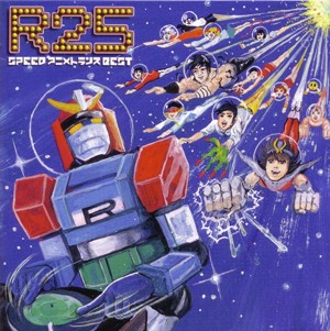 EXIT TRANCE PRESENTS R25 SPEED アニメトランス BEST