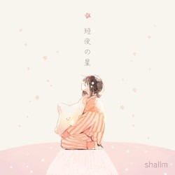 短夜の星