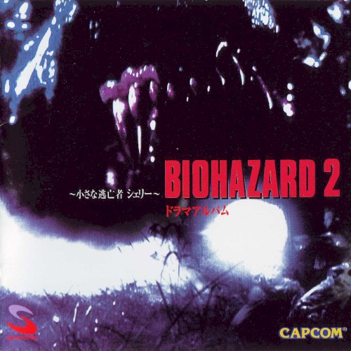 BIOHAZARD 2 Drama Album ~The young runaway, Sherry~