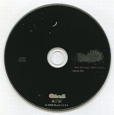 Le baiser de l'ange-天使のくちづけ-