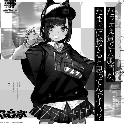 いただきバベル (TRAPNOISE forever)