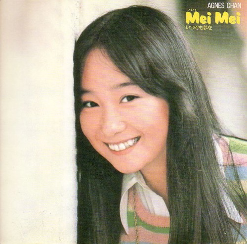 Mei Mei いつでも夢を
