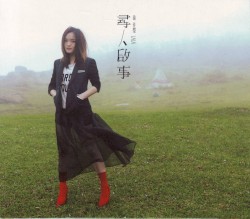 尋人啟事