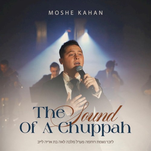 The Sound of a Chuppah