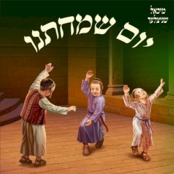 Yom Simchaseinu