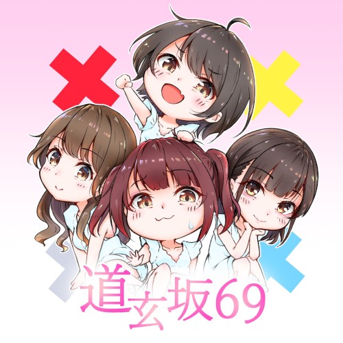 イッちゃダメだ!!