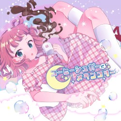 コーヒーシュガーとメランコリー
