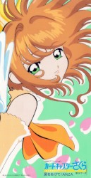 扉をあけて