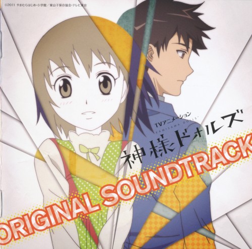 TV ANIMATION "KAMISAMA DOLLS" ORIGINAL SOUNDTRACK