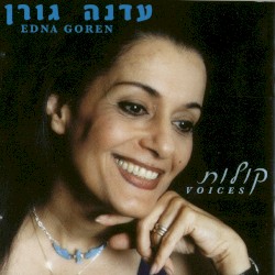 קולות