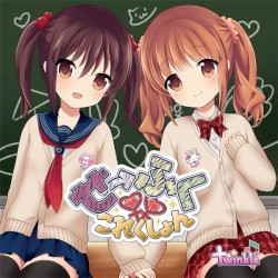 せーふく♀これくしょん
