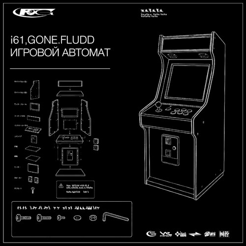 ИГРОВОЙ АВТОМАТ
