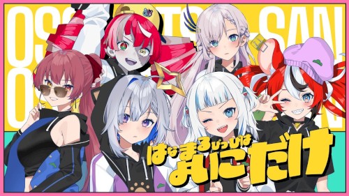 はなまるぴっぴはよいこだけ