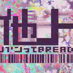 他人「others」
