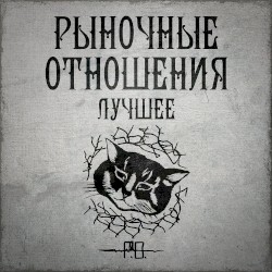 Лучшее
