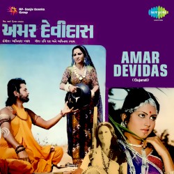 Amar Devidas