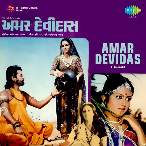 Amar Devidas