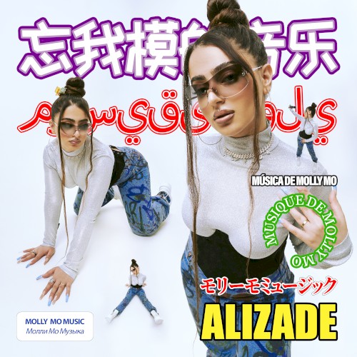 Molly Mo Music