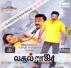 Vasool Raja MBBS