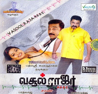 Vasool Raja MBBS