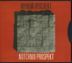 Сахар