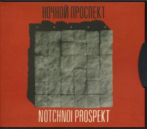 Сахар