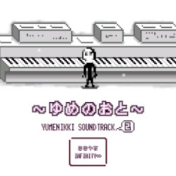 ゆめにっき サウンドトラック ゆめのおと 2
