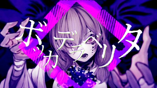 ボッカデラベリタ