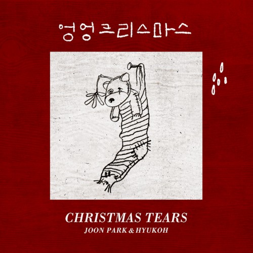 Christmas Tears