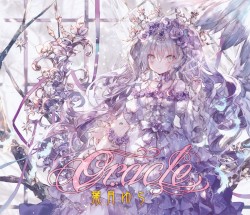 Oracle