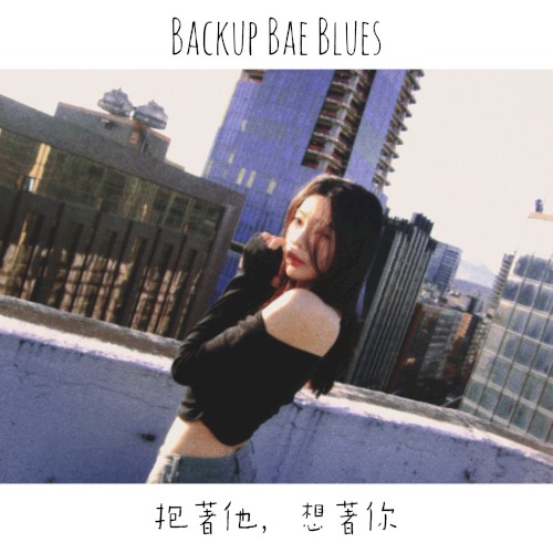 Backup Bae Blues