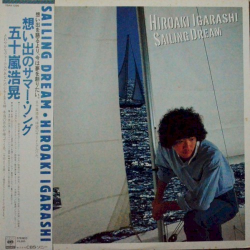 Sailing Dream