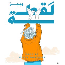 اللقطة