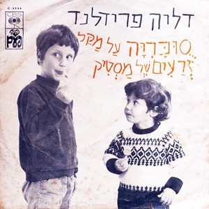 סוכריה על מקל / זרעים של מסטיק