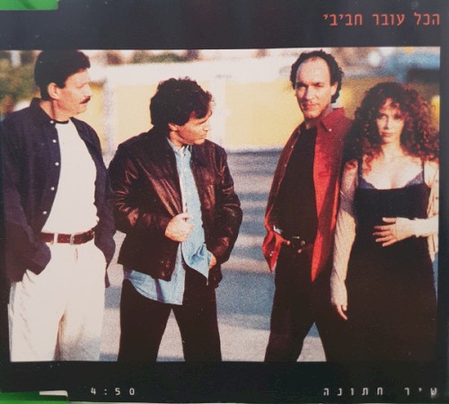 שיר חתונה
